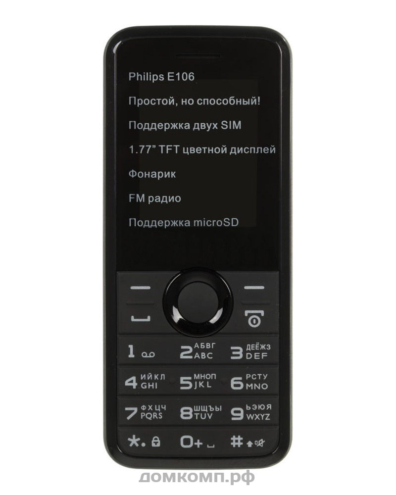 Надежный Мобильный телефон Philips E106 черный долго не требущий  подзарядки. Купить недорого на домкомп.рф